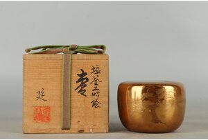 [ギャラ藤]延 造/塩釜蒔絵棗/共箱/G-1601 (検索)骨董/溜塗/大棗/茶道具/茶籠/茶箱/茶碗/振出/巾筒/香合/茶筅筒/茶筅/茶杓