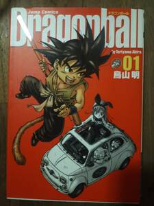 ♪ 送料無料 DRAGON BALL 完全版 01巻 ドラゴンボール 鳥山明 ♪