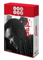 【中古】真田丸 完全版 第参集 [DVD]