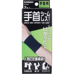 【まとめ買う】ケアガード 手首シームレスタイプ フリーサイズ 2枚入×8個セット