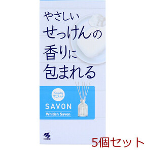 サワデー香るスティック サボン ホワイティッシュサボン 70mL 5個セット