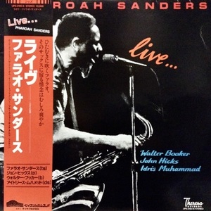 ◆帯付美盤プロモ◆熱スピリチュアル◆Pharoah Sanders◆Idris Muhammad◆John Hicks◆You