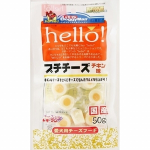 （まとめ買い）ドギーマン hello プチチーズ チキン味 50g 犬用 〔×12〕