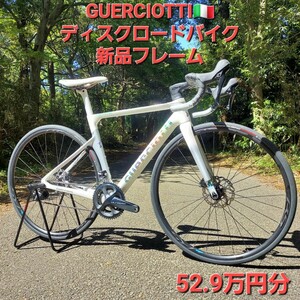 GUERCIOTTI グエルチョッティ ディスクロードバイク新品フレーム シマノ105 アルテグラ