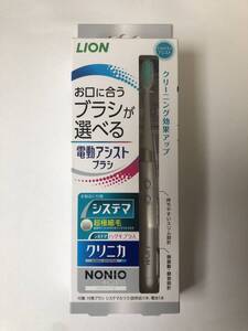 LION ライオン　電動アシストブラシ　