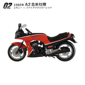 ▼ F-toys 1/24 ヴィンテージバイクキット9 【 #02 1985年 A2 北米仕様 】 KAWASAKI GPZ 900R Ninja エフトイズ