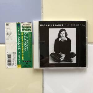 Michael Franks /マイケルフランクス / The Art Of Tea / 国内盤 / 帯付