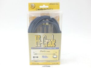 【z27522】新品・未開封 audio-technica オーディオテクニカ Hi-Grade GOLD LINK ビデオケーブル AT5V31/10.0 格安スタート