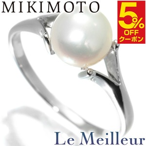 ミキモト パールリング 指輪 アコヤ真珠 7.30mm K14WG 13号 MIKIMOTO 中古 プレラブド 返品OK『5％OFFクーポン対象 』