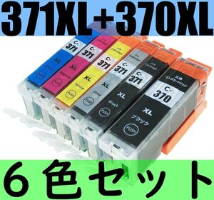 キャノン BCI-371XL+370XL/6MP 互換インク6個セット 最新式ICチップ搭載 大容量インク増量型 pixus TS9030 TS8030 TS6030