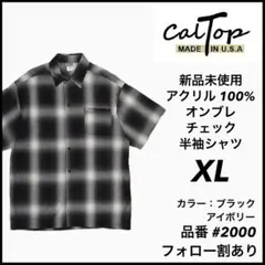 新品 CALTOP キャルトップ 半袖チェックシャツ ブラックアイボリー XL