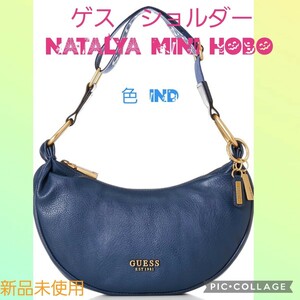 新品未使用[ゲス] ショルダー NATALYA MINI HOBO 色:IND　限定1点！早い者勝ち！自分への御褒美にいかがですか( ≧∀≦)ノ