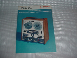 ＴＥＡＣ　Ａ－4070のカタログ