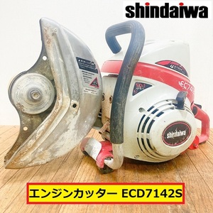 新ダイワ/エンジンカッター/ec7412s/動作確認動画有/コンクリートカッター/切断機/建設/土木/外構/工事/工場/現場/shindaiwa/08