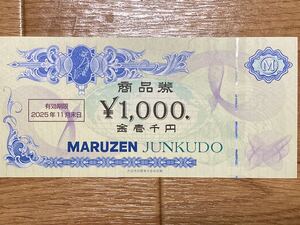 株主優待券 丸善 4000円分 丸善CHIホールディングス ジュンク堂 MARUZEN ジュンク堂書店 JUNKUDO 