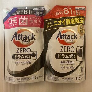 花王 アタックZERO ドラム式 詰替 特大 810g 2袋セット　アタックゼロ　洗濯洗剤　詰め替え　クーポン　全国送料無料　匿名配送　即決