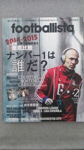 特2 52067 / footballista フットボリスタ 2015年2月号 2014-2015 新春に舞う看板役者を徹底比較 ティボ・クルトワ イェロメ・ボアテンク