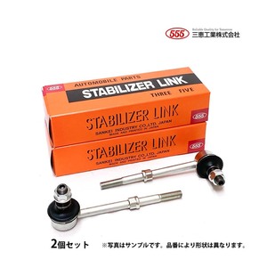 アテンザ GJEFW GJ2FP GJ5FP FJ5FW FJ2FW GJEFP 要問合せ フロント スタビライザーリンク 新品 日本メーカー 三恵工業