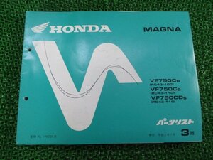 マグナ750 パーツリスト 3版 ホンダ 正規 中古 バイク 整備書 VF750C CD RC43-100 110 zY 車検 パーツカタログ 整備書