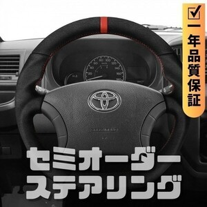 TOYOTA トヨタ ランドクルーザー プラド 120系 (02-09) D型 ステアリング ホイール ハンドル スエード調xスエード調 トップマーク有