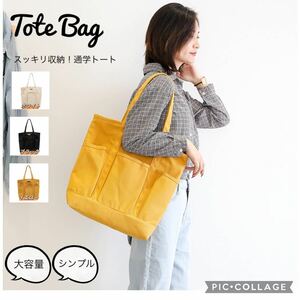 ファスナー付きトートバッグ　新品　黄色　キャンバス マザーズバッグ 大容量　男女兼用 プレゼント付き