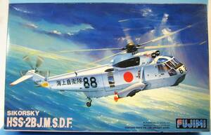 FUJIMI フジミ 1/72 シコルスキー HSS-2B 海上自衛隊 J.M.S.D.F. 