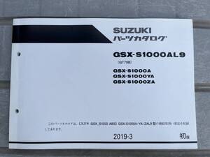 送料安 GSX-S1000F A YA ZA　L9 GT79B パーツカタログ　パーツリスト