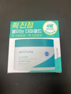 【新品、未使用】エストラ エイシカ365  クイックマスクパッド　部分用　60枚