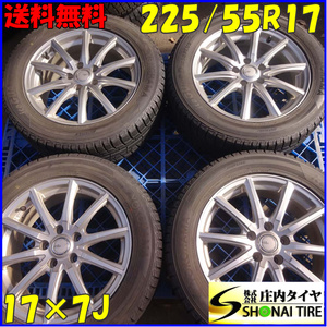 冬4本SET 会社宛 送料無料 225/55R17×7J 97Q ヨコハマ アイスガード IG50+ アルミ スカイライン アテンザ ヴェゼル アルファード NO,Z5473