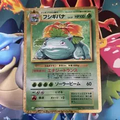 ポケモンカード　フシギバナ