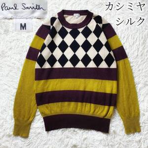 2　ポールスミス　シルク　カシミヤ　ニット　セーター　チェック　ボーダー　M　Paul Smith　メンズ　ウール　クルーネック　総柄