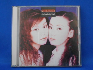 CD/大貫亜美吉村由美(おおぬきあみ よしむらゆみ)/solosolo(ソロソロ) [2CD]/中古/cd19928