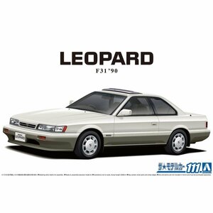 【プラモデル】AOSHIMA アオシマ文化教材社 1/24 日産 ニッサン NISSAN UF31 レパード アルティマ V30 ツインカムターボ 