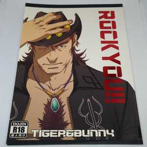 RYCANTHROPY 水樹凱「ROCK YOU!」TIGER & BUNNY タイバニ ボーイズラブ 同人誌　R18 R-18 成人向け 成年向け 18禁 ゲイ ホモ 筋肉 ガチムチ