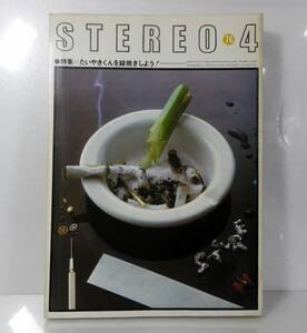 STEREO ステレオ　1976年　4　レコード　オーディオ雑誌