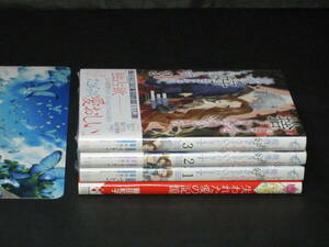 碧貴子 セレン【どうせ捨てられるのなら、最後に好きにさせていただきます 初版帯 新品未開封】他☆SS付きビジュアルボード☆