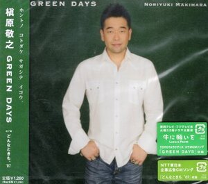 ■ 槇原敬之 ( フジテレビ系ドラマ『牛に願いを Love＆Farm』の主題歌 ) [ GREEN DAYS / どんなときも。