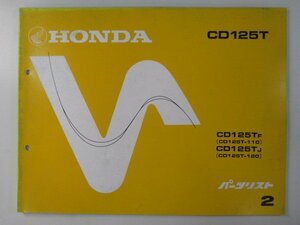 ベンリィCD125T パーツリスト 2版 ホンダ 正規 中古 バイク 整備書 CD125T-110 120 Uw 車検 パーツカタログ 整備書