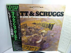 ■帯付/LP/ライヴ・アット・ヴァンダービルド/20AP 1469★レスター・フラット 追悼盤/LESTER FLATT/FLATT/CBS不滅のブルーグラス/CBSソニー