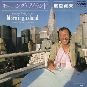 【EP】渡辺貞夫「モーニング・アイランド(MORNING ISLAND）」「ダウン・イースト（DOWN EAST ）」