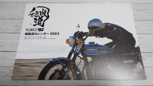 #100 Mr.Bike BG ミスターバイク BG 絶版道 カレンダー 2023 1月号付録 名車 旧車 240306