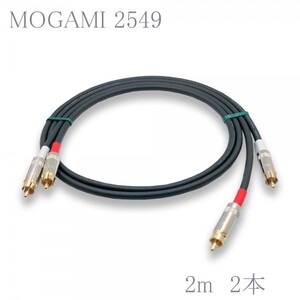 【送料無料】MOGAMI(モガミ)2549 RCAオーディオラインケーブル RCAケーブル ２本セット (ブラック, 2m)　②