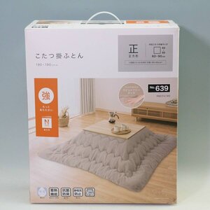 新品！ニトリ こたつ掛け布団 190×190cm 正方形 NウォームSP 裏生地 ラビットファータッチ 洗濯OK◆997f22