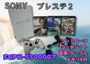 内部徹底清掃ずみ【即決＆送料無料】SONY プレイステーション2 PS2 SCPH-55000GT コントローラ　電源/AVコード　ソフト3本