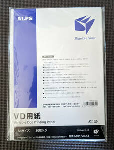 【新品】ALPS（アルプス）MDプリンタ用 VD用紙 (variable dot printing paper) A4サイズ 6シーツ入り 型番MDS-VDA4