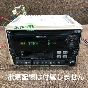 AV12-176 激安 カーステレオ SUBARU KENWOOD GX-505G 90100312 カセット FM/AM プレーヤー 本体のみ 簡易動作確認済み 中古現状品