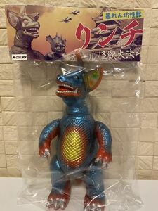 【新品未開封】ZOLLMEN 怪獣総進撃 食いしん坊怪獣リンチ Blackpearls izumonster longneck HxS punkdrunkers realheadソフビ