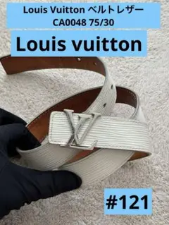 #121 Louis Vuitton ベルトレザー  CA0048 75/30