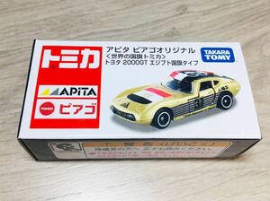 即決 即納 トミカ トヨタ 2000GT エジプト 国旗タイプ アピタ ピアゴ 限定発売 オリジナル 世界の国旗トミカ 新品未開封 ラスト1個