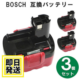 2607335429 ボッシュ BOSCH 12V バッテリー 3000mAh ニッケル水素電池 3個セット 互換品